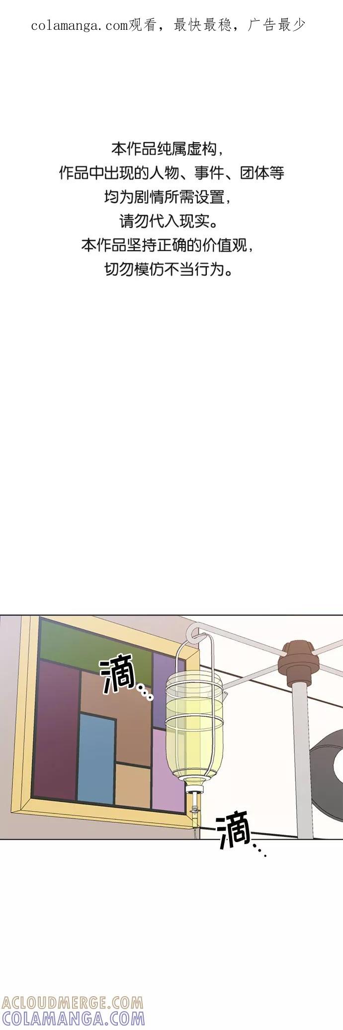 《地狱罗曼史》第75话 第1页
