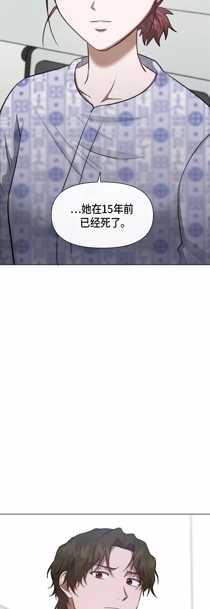 《地狱罗曼史》第75话 第44页