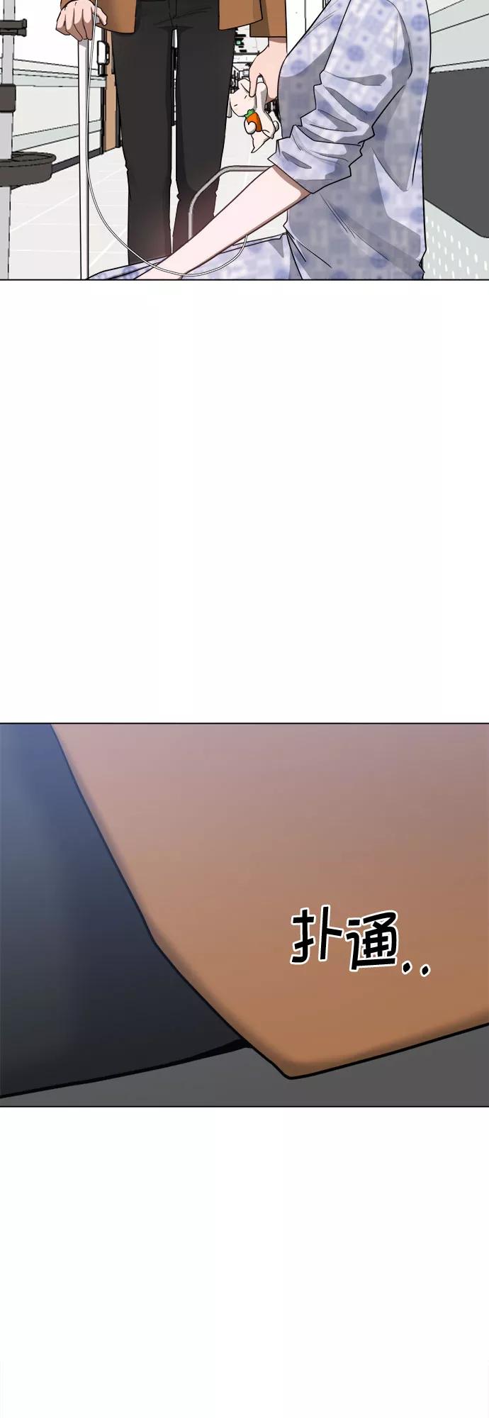 《地狱罗曼史》第75话 第36页