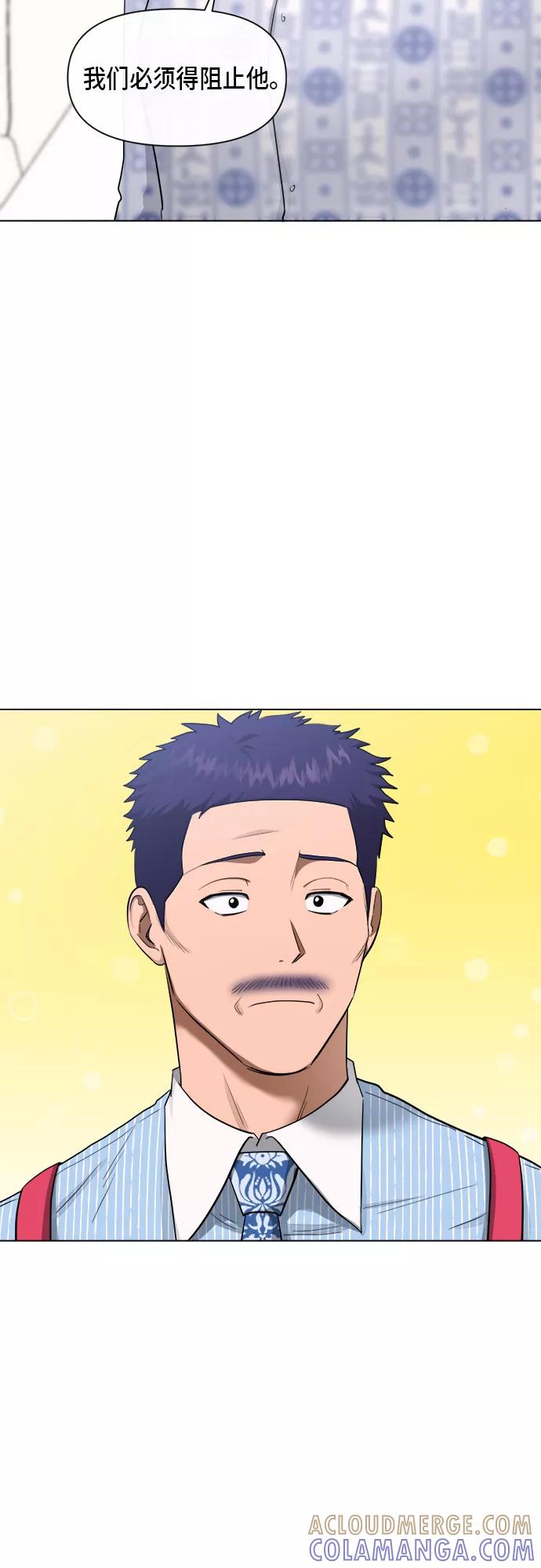 《地狱罗曼史》第75话 第16页