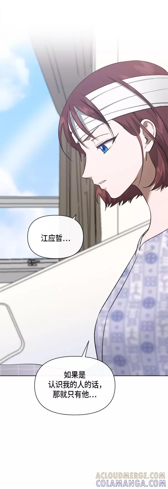 《地狱罗曼史》第75话 第13页