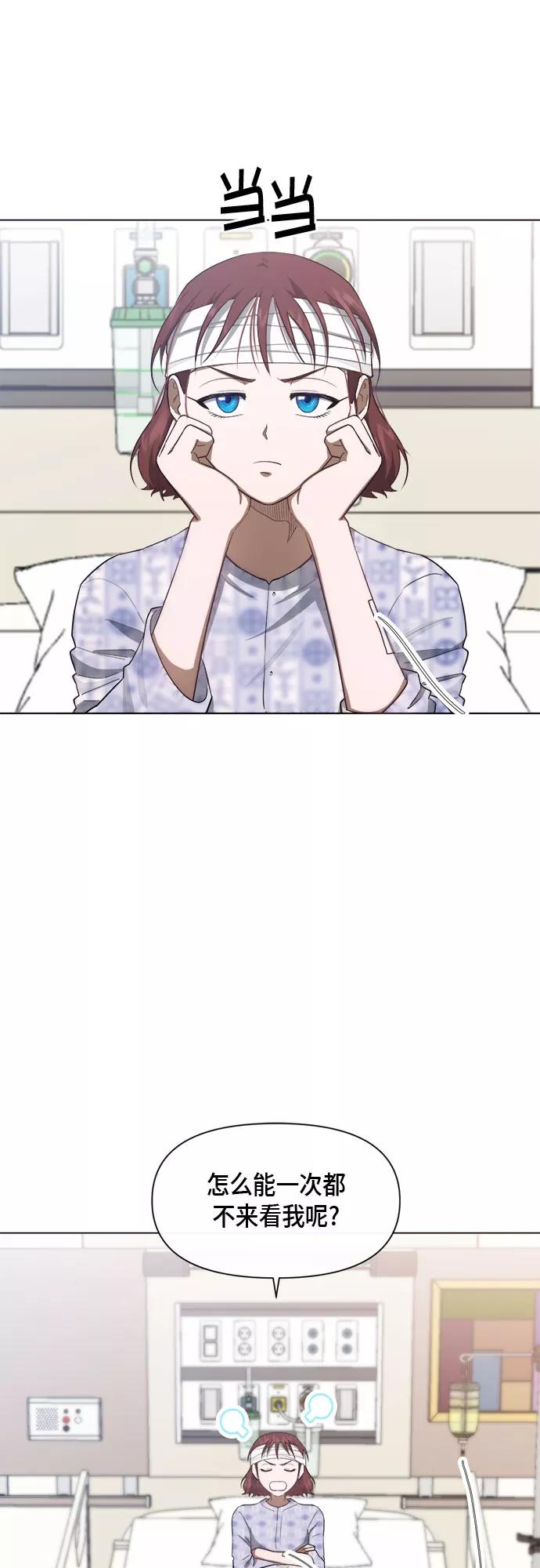 《地狱罗曼史》第75话 第2页