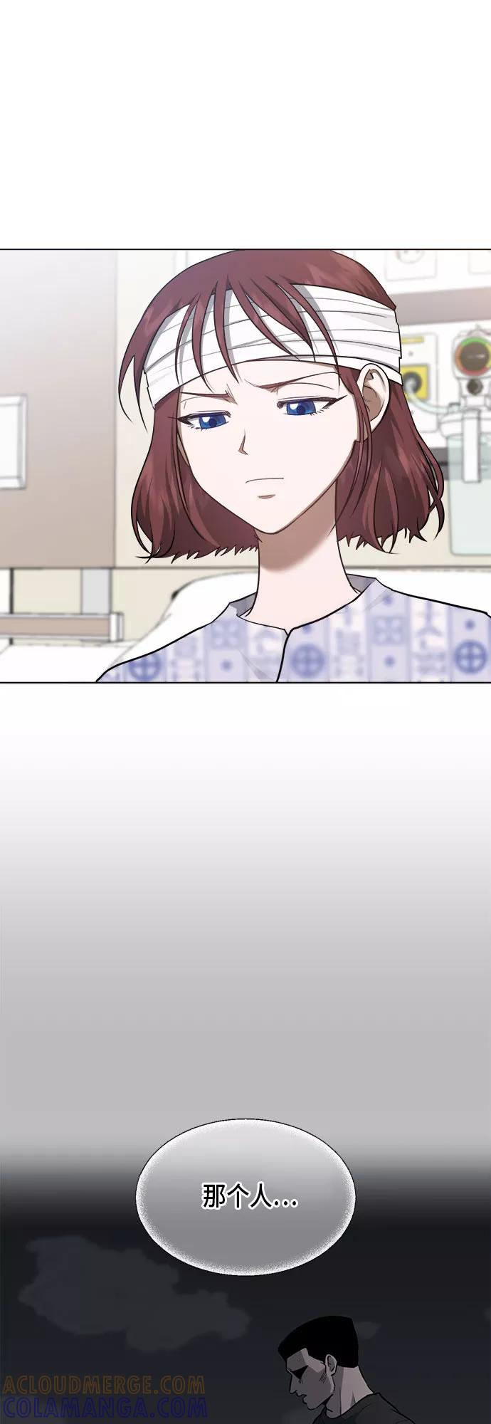 《地狱罗曼史》第75话 第10页