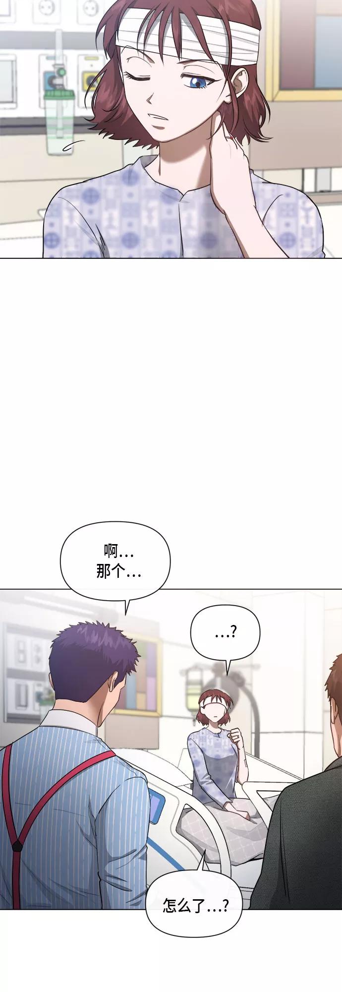 《地狱罗曼史》第75话 第20页