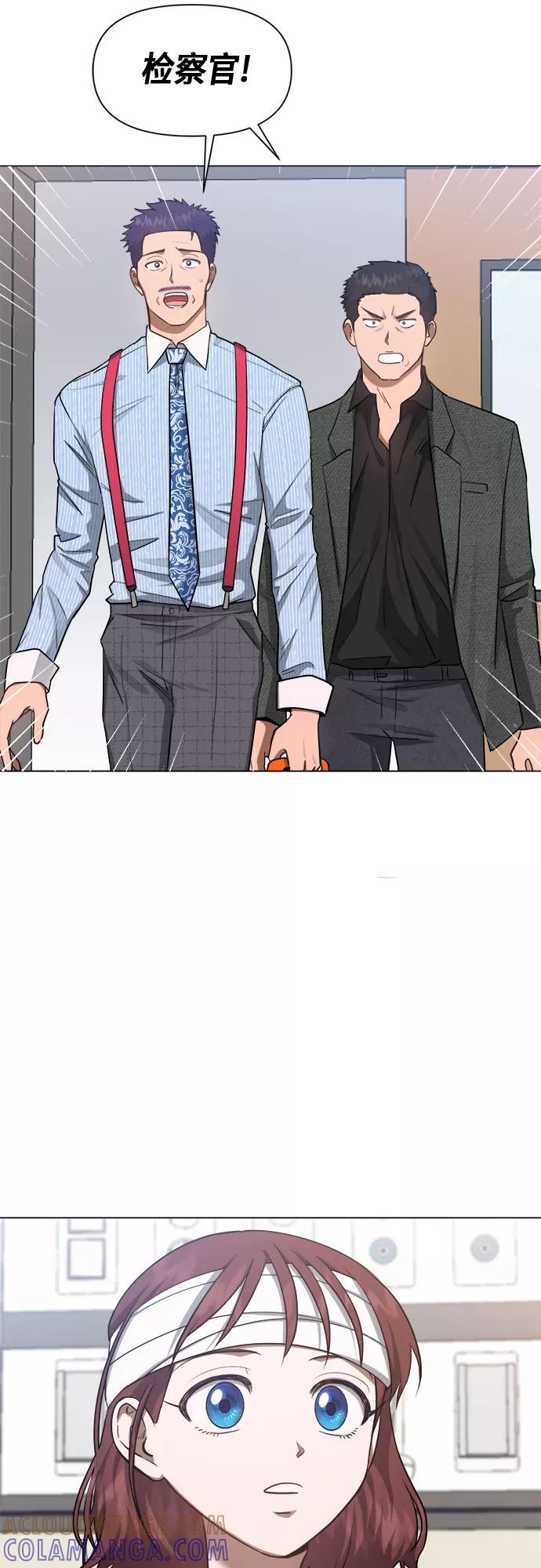 《地狱罗曼史》第75话 第4页