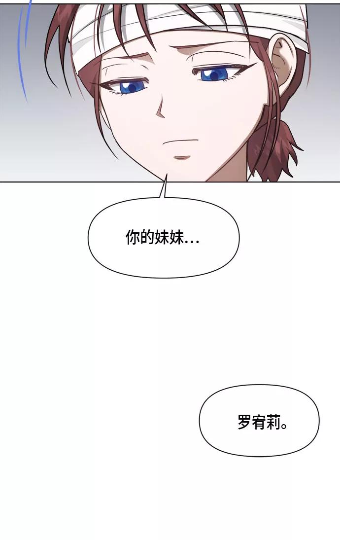 《地狱罗曼史》第75话 第42页