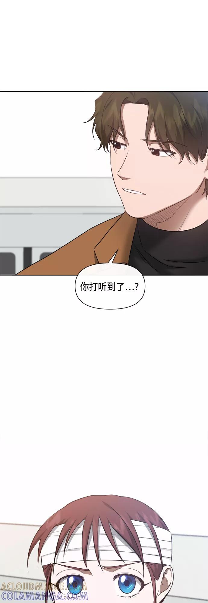 《地狱罗曼史》第75话 第43页