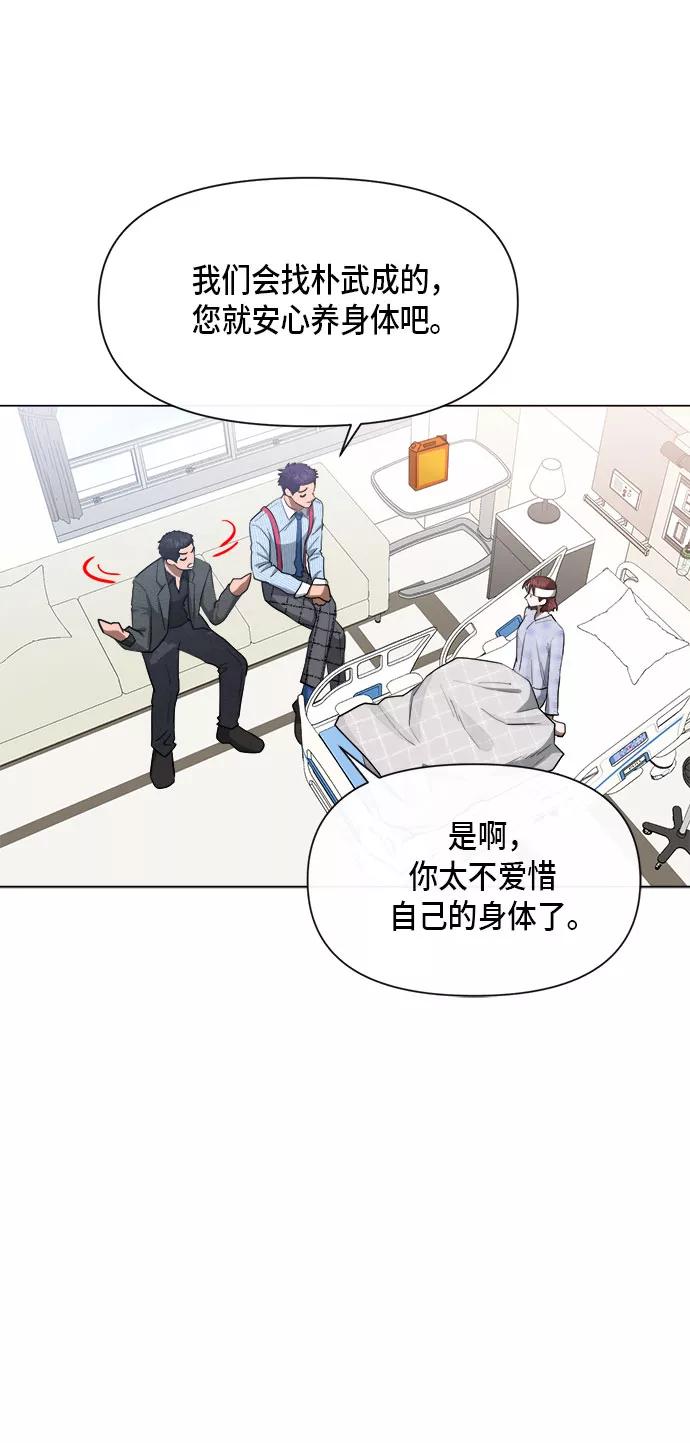 《地狱罗曼史》第75话 第17页