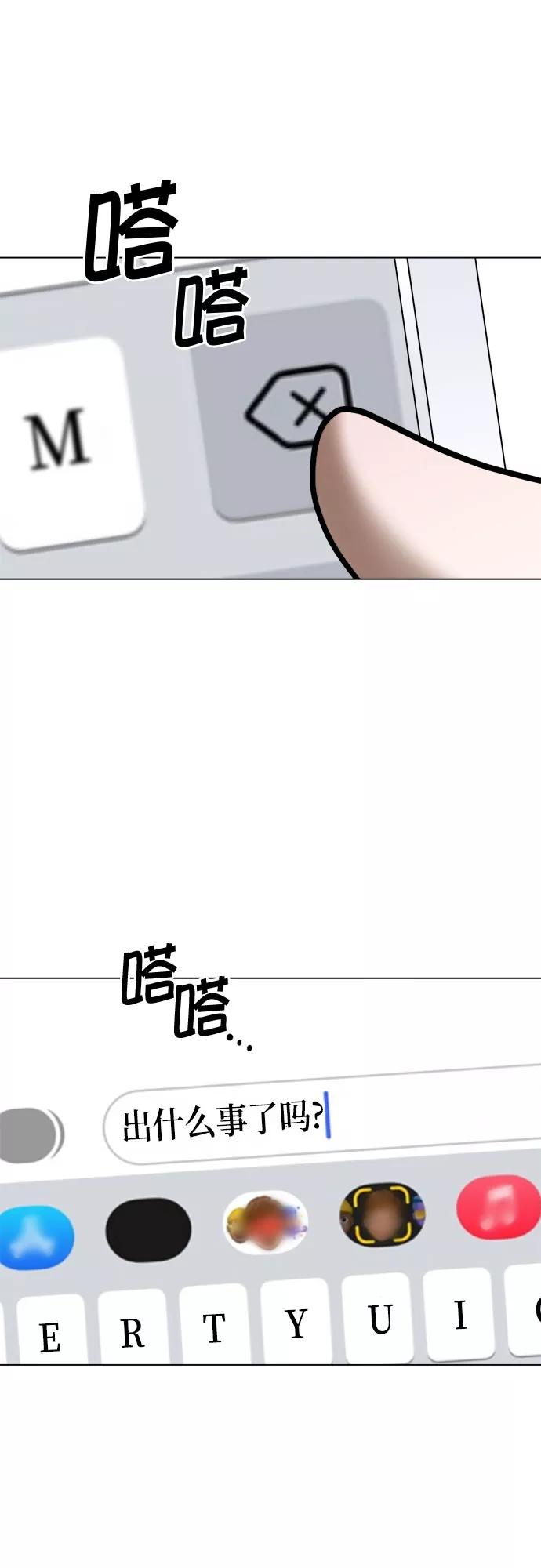 《地狱罗曼史》第75话 第32页