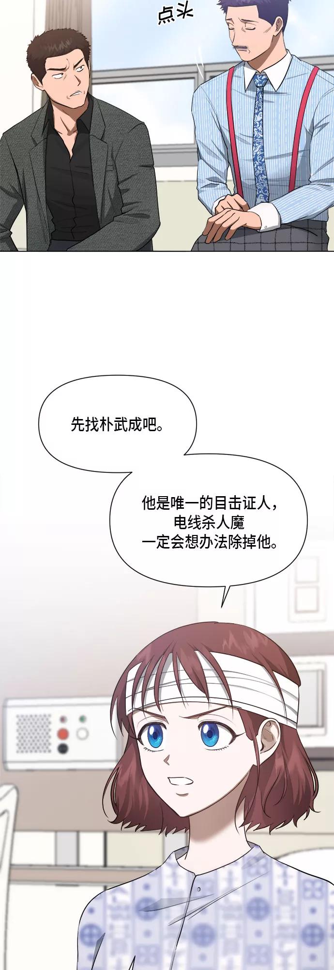 《地狱罗曼史》第75话 第15页