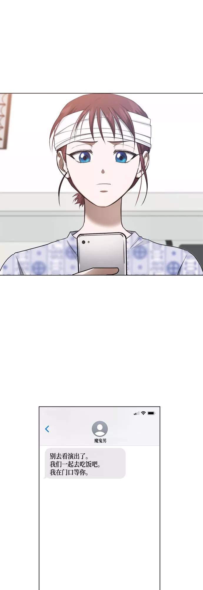 《地狱罗曼史》第75话 第30页