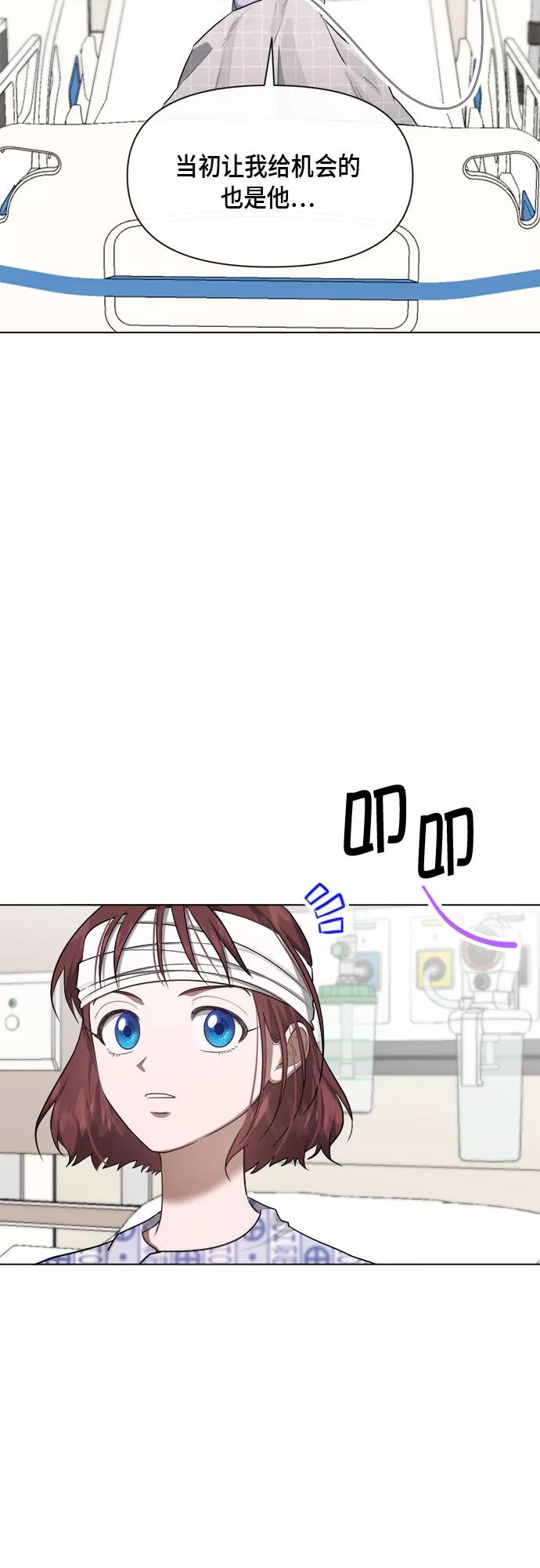 《地狱罗曼史》第75话 第3页
