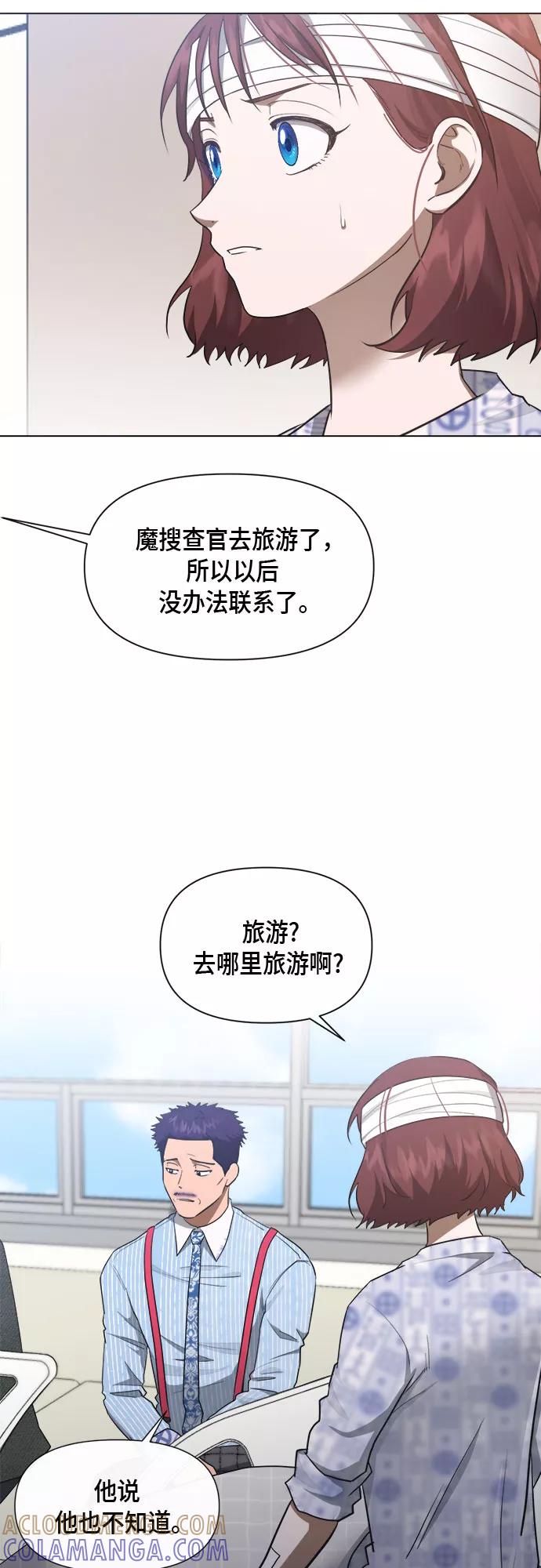 《地狱罗曼史》第75话 第25页