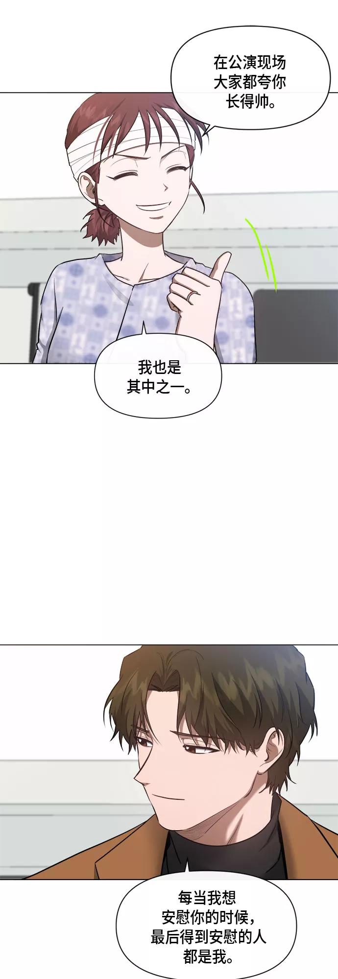 《地狱罗曼史》第76话 第20页
