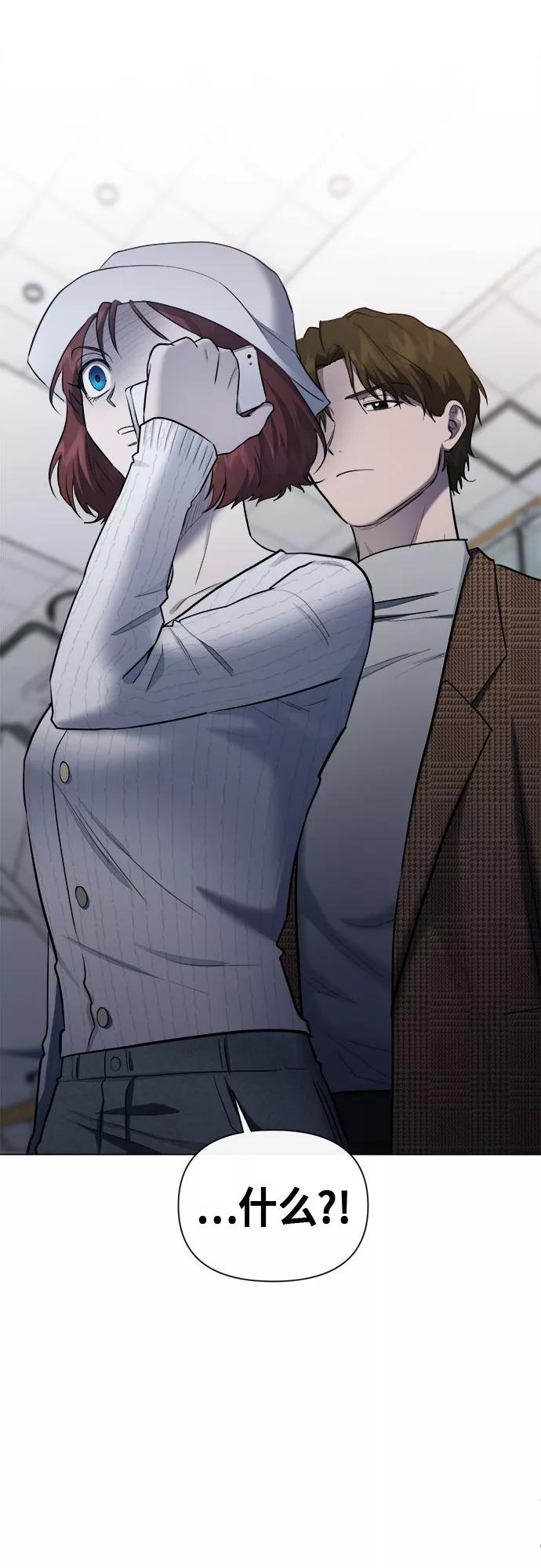 《地狱罗曼史》第76话 第47页