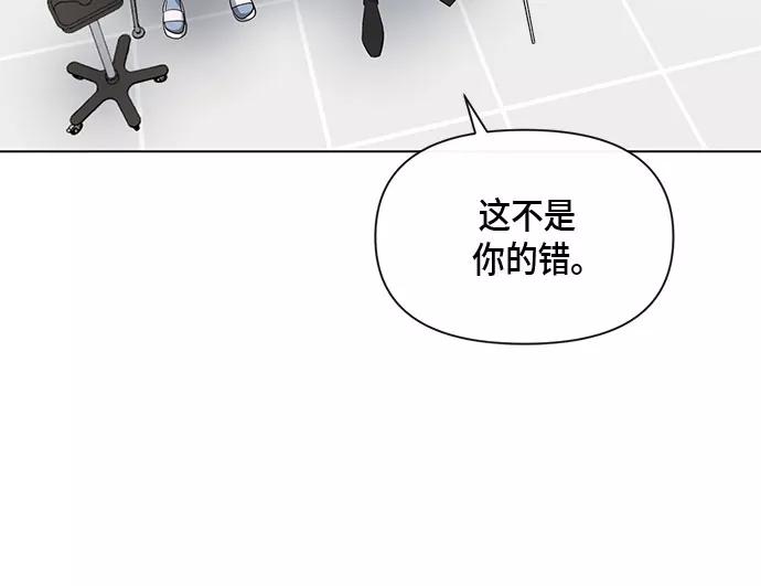 《地狱罗曼史》第76话 第9页