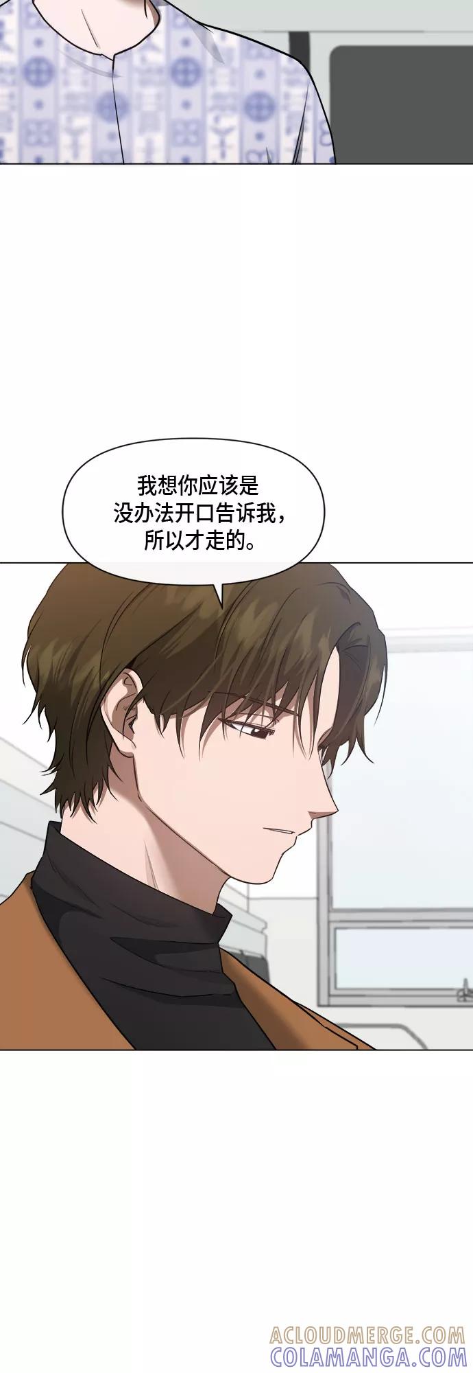 《地狱罗曼史》第76话 第7页