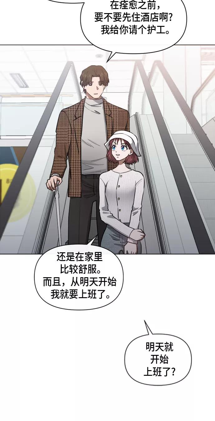 《地狱罗曼史》第76话 第39页