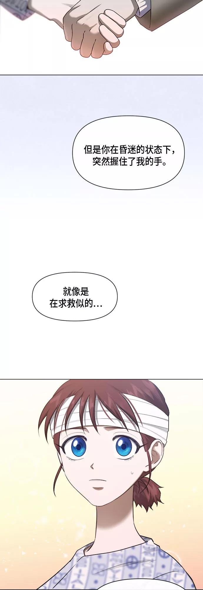 《地狱罗曼史》第76话 第11页