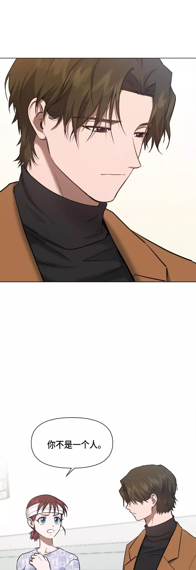 《地狱罗曼史》第76话 第18页