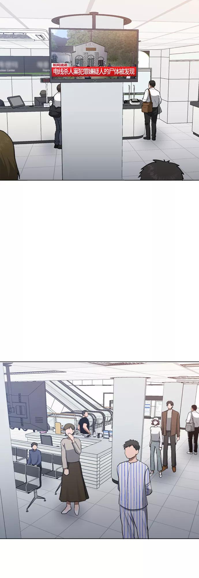 《地狱罗曼史》第76话 第41页