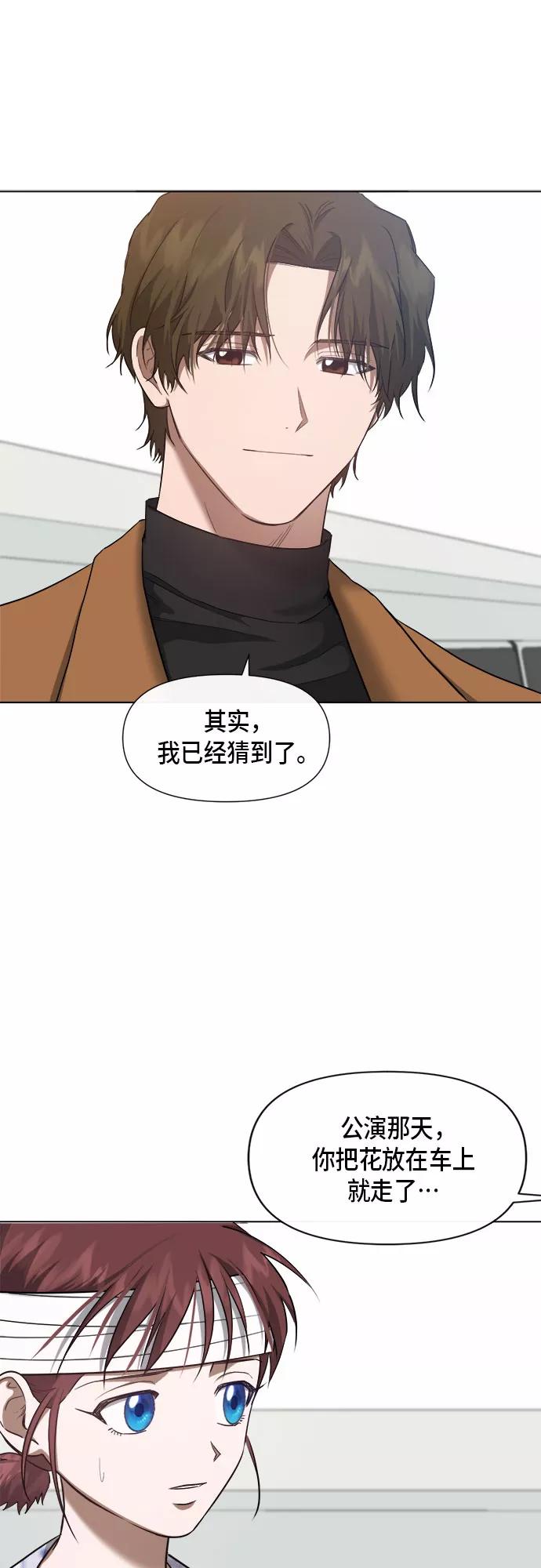 《地狱罗曼史》第76话 第6页