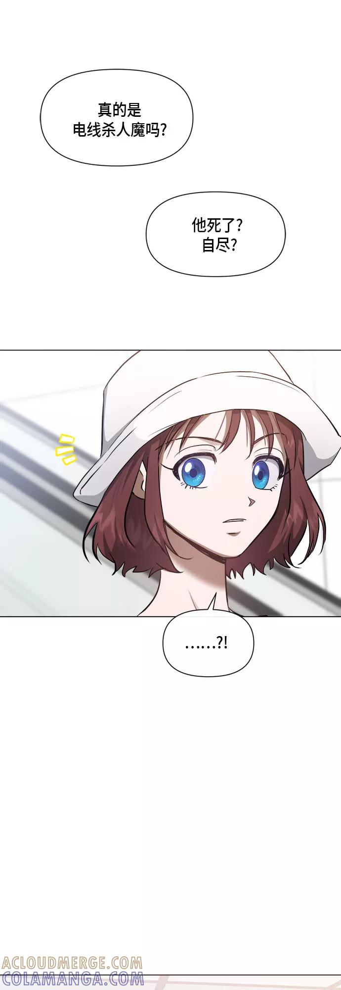 《地狱罗曼史》第76话 第40页