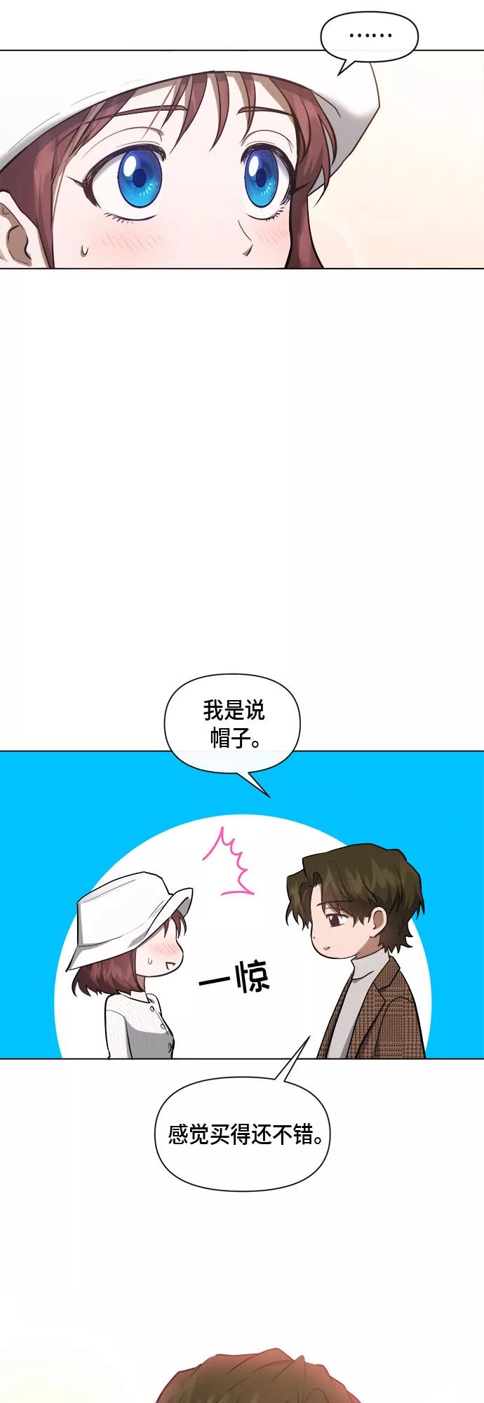 《地狱罗曼史》第76话 第33页
