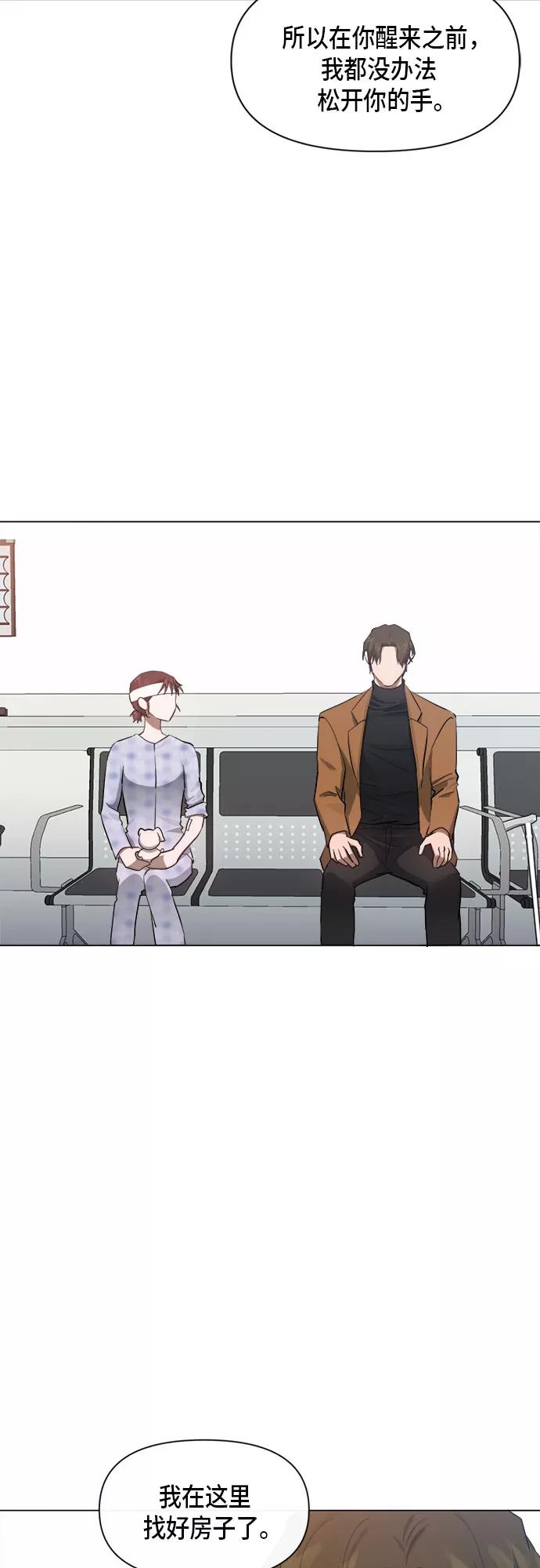《地狱罗曼史》第76话 第12页