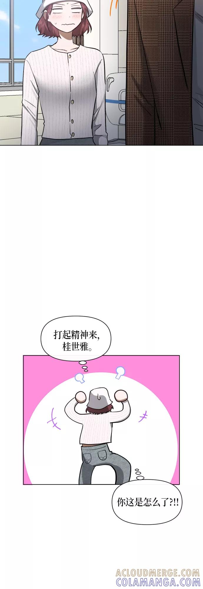 《地狱罗曼史》第76话 第37页