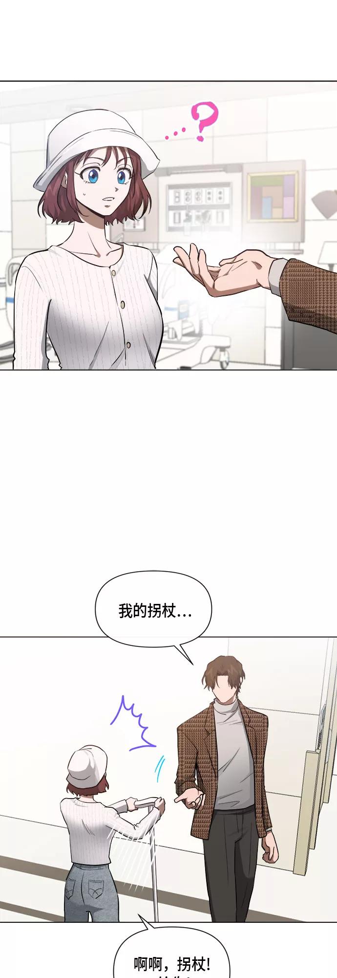 《地狱罗曼史》第76话 第35页