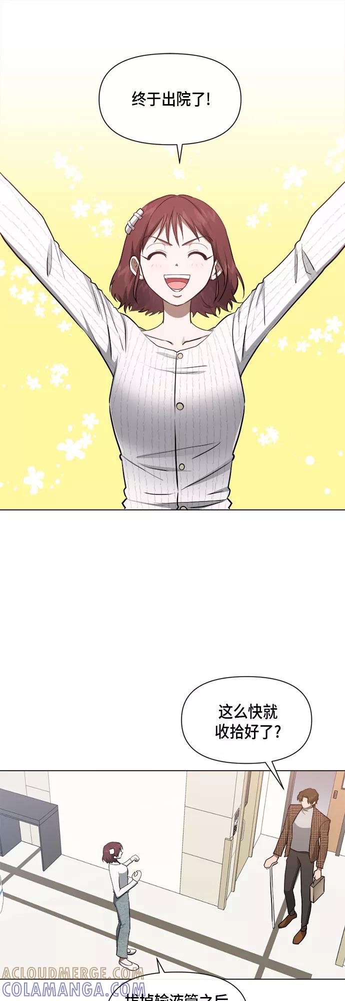 《地狱罗曼史》第76话 第25页