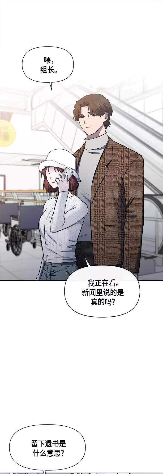 《地狱罗曼史》第76话 第45页