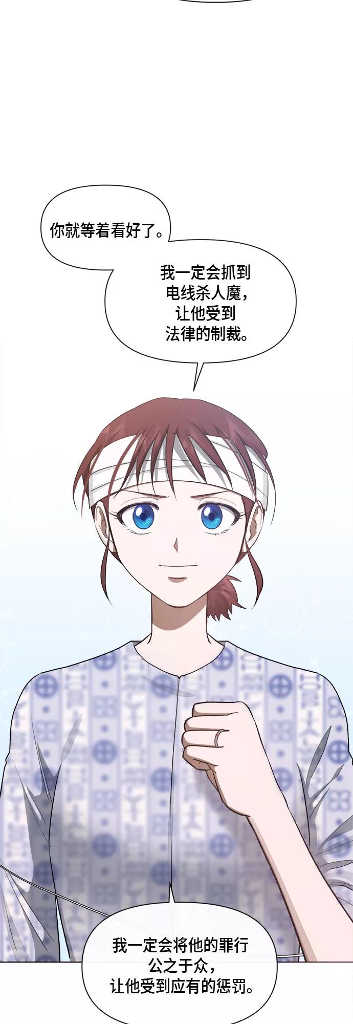 《地狱罗曼史》第76话 第21页