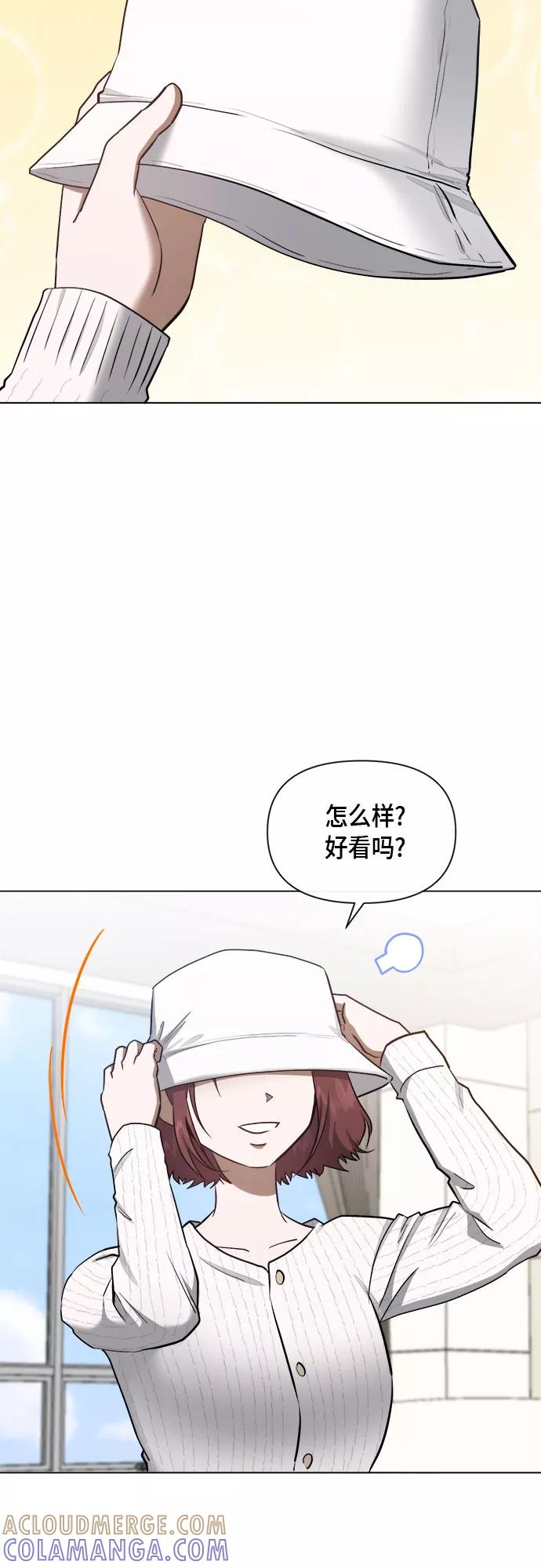 《地狱罗曼史》第76话 第28页