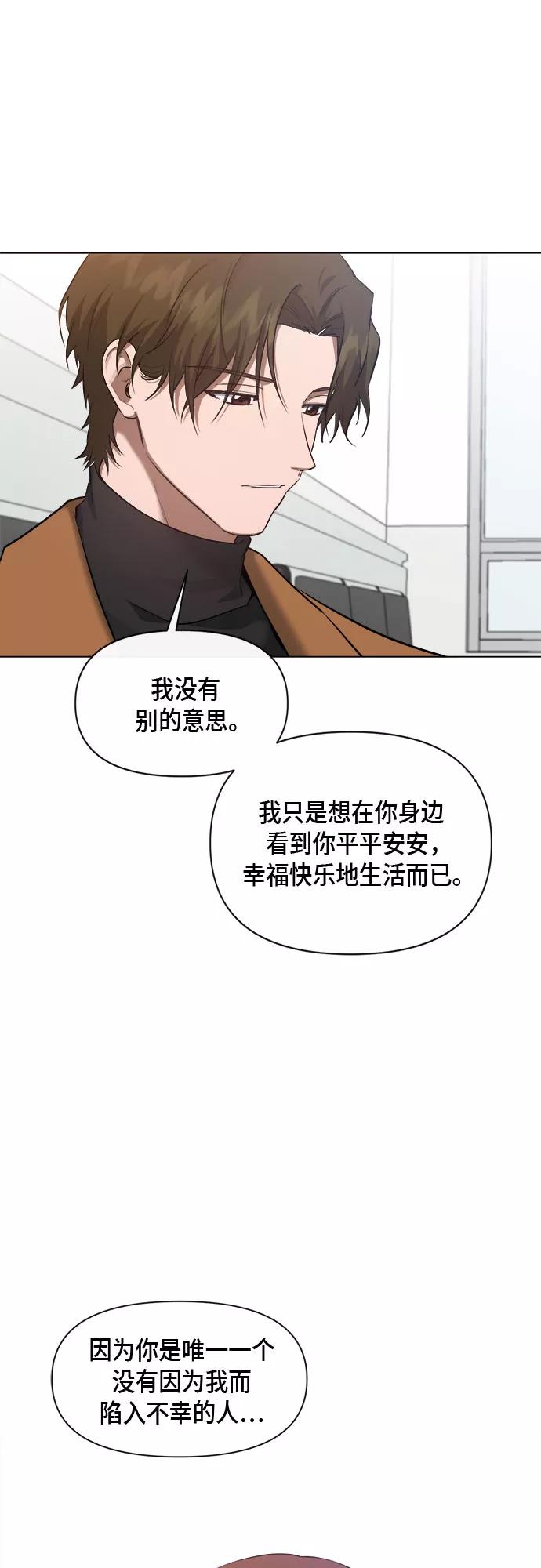 《地狱罗曼史》第76话 第15页