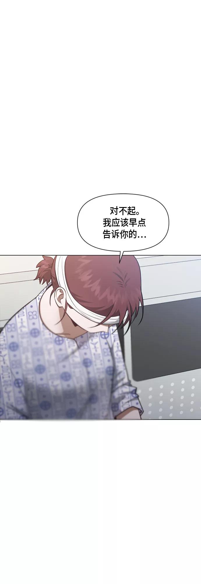 《地狱罗曼史》第76话 第5页