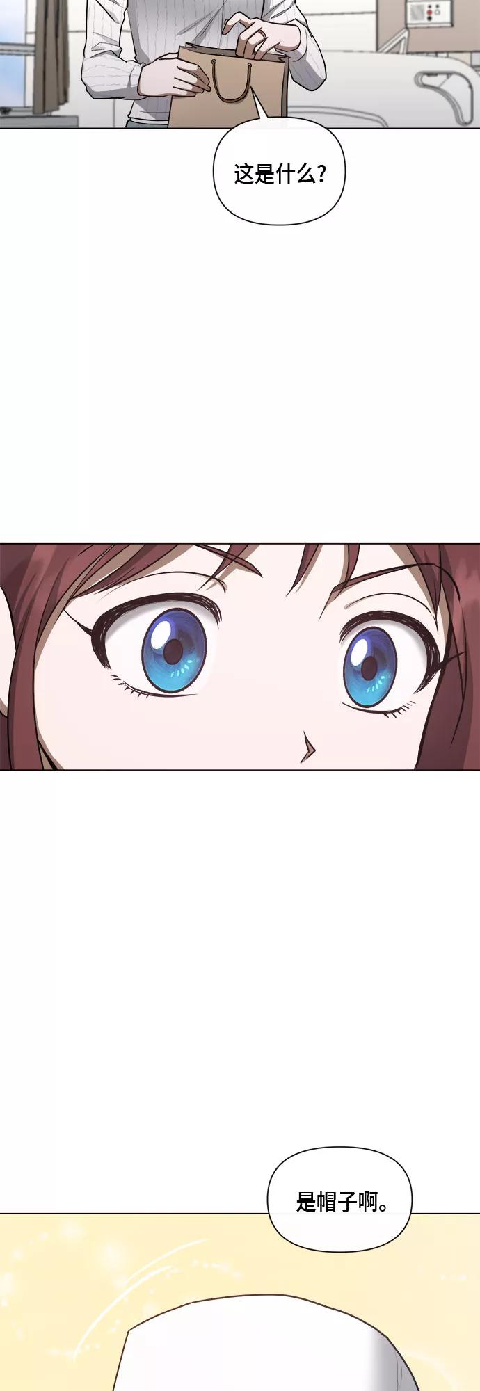 《地狱罗曼史》第76话 第27页