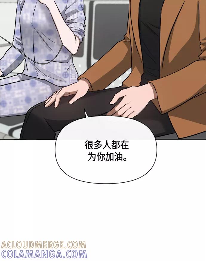 《地狱罗曼史》第76话 第19页