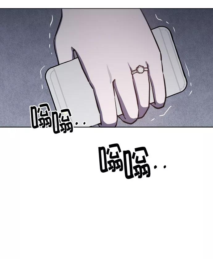 《地狱罗曼史》第76话 第44页