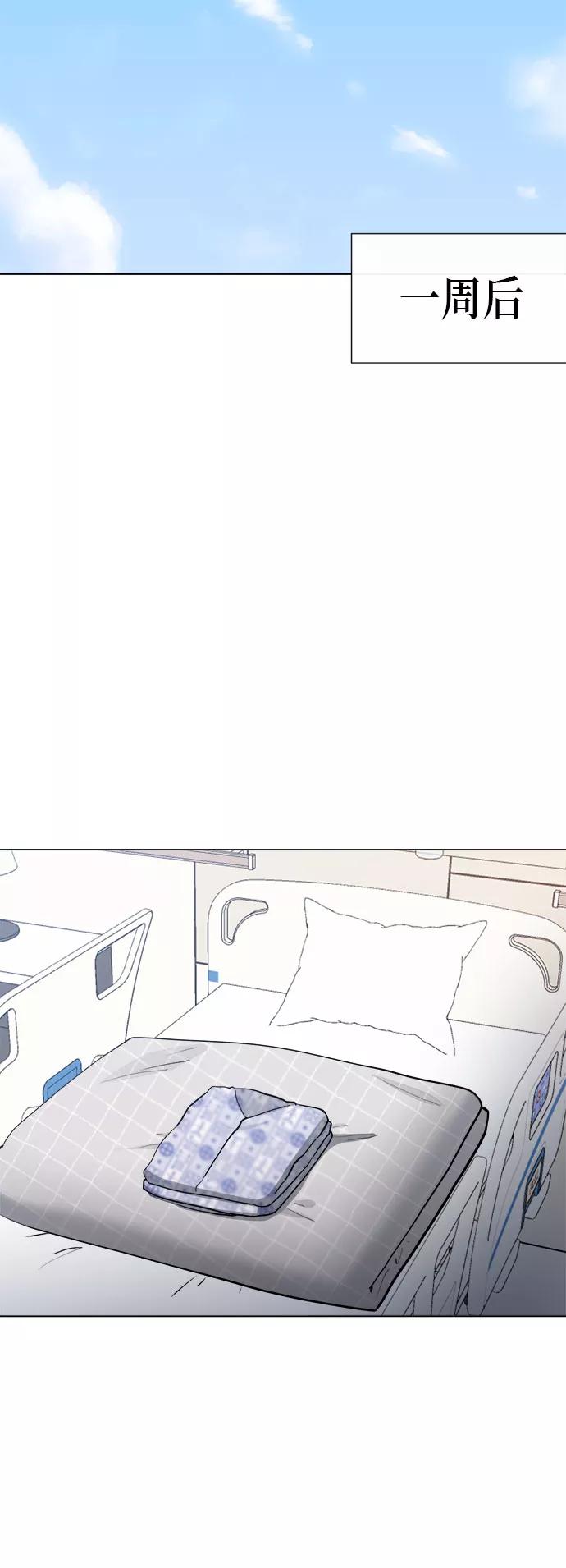 《地狱罗曼史》第76话 第24页