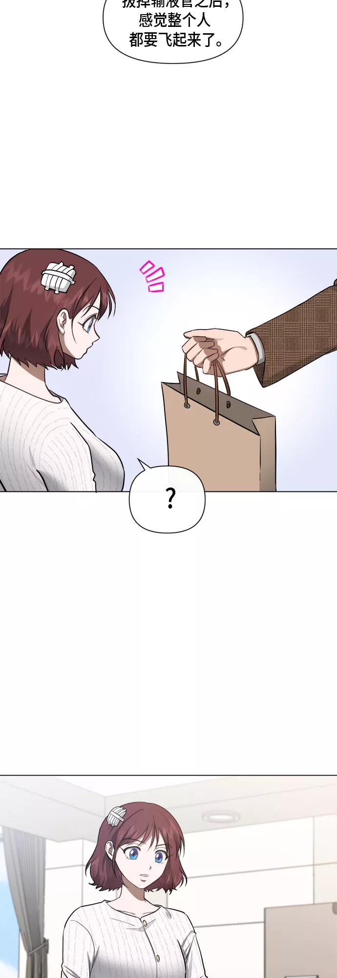 《地狱罗曼史》第76话 第26页