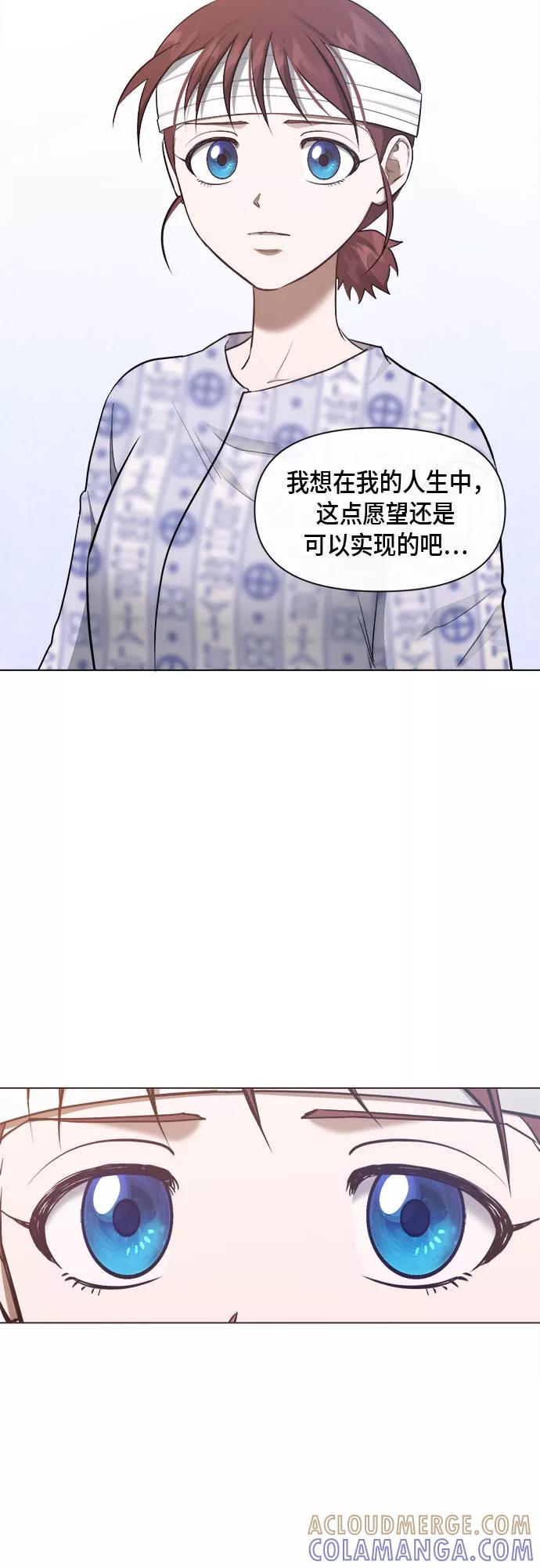 《地狱罗曼史》第76话 第16页