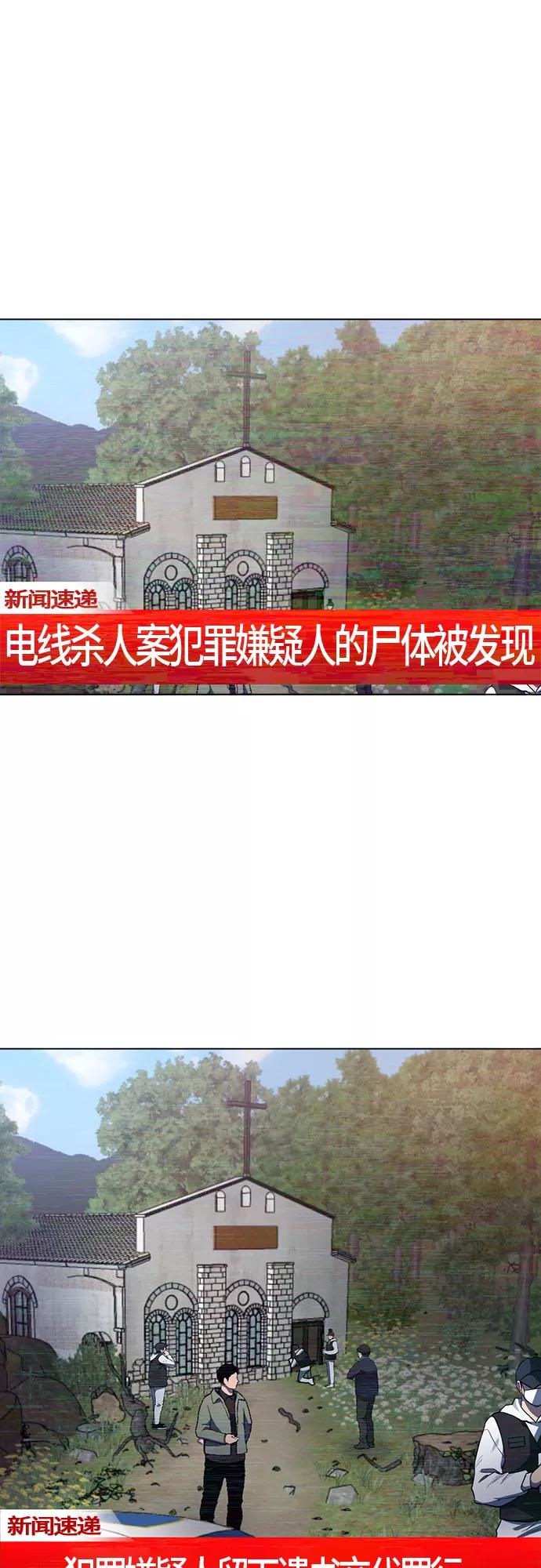 《地狱罗曼史》第76话 第42页