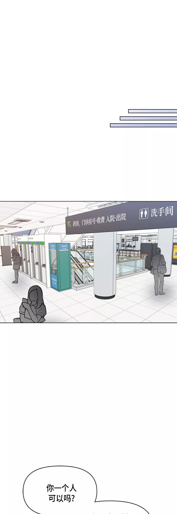 《地狱罗曼史》第76话 第38页