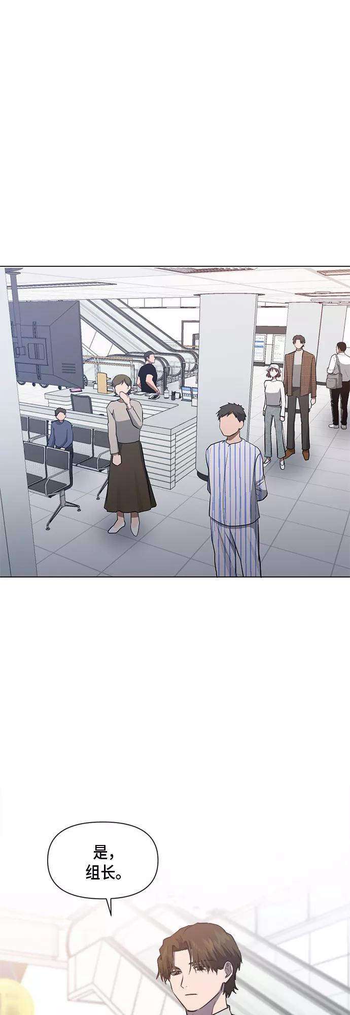《地狱罗曼史》第77话 第2页