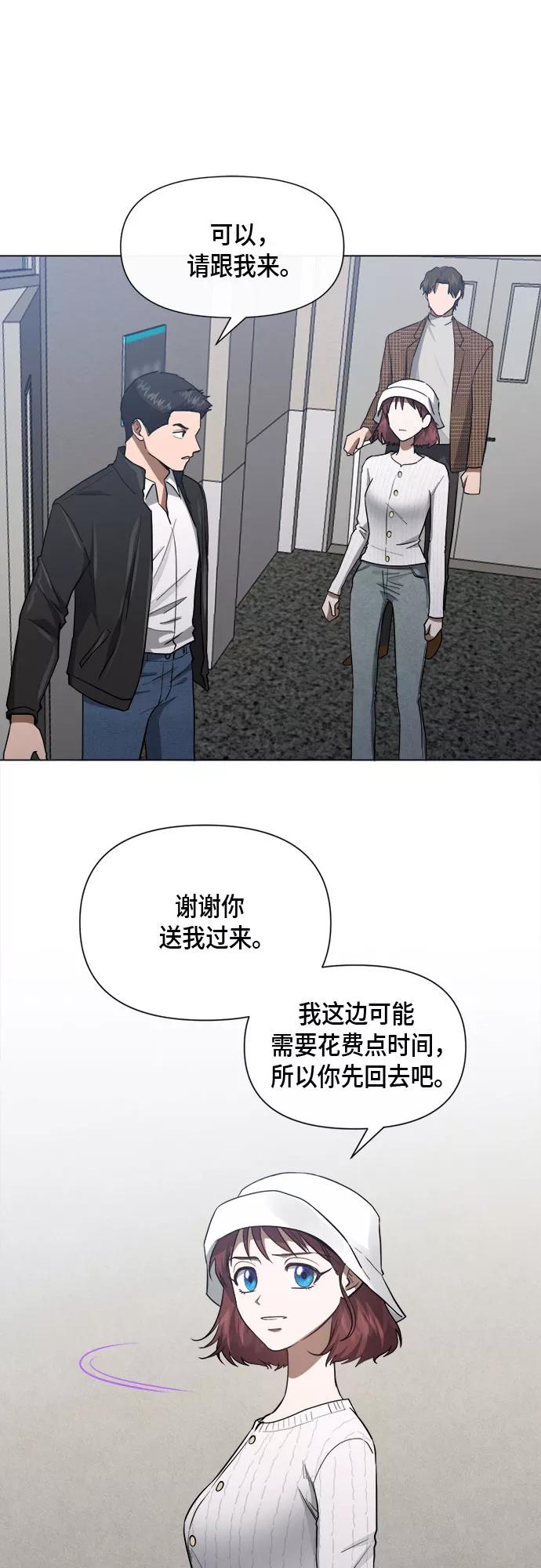 《地狱罗曼史》第77话 第12页