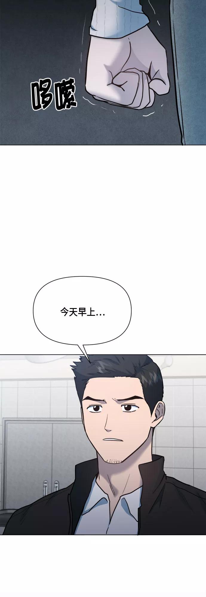《地狱罗曼史》第77话 第20页