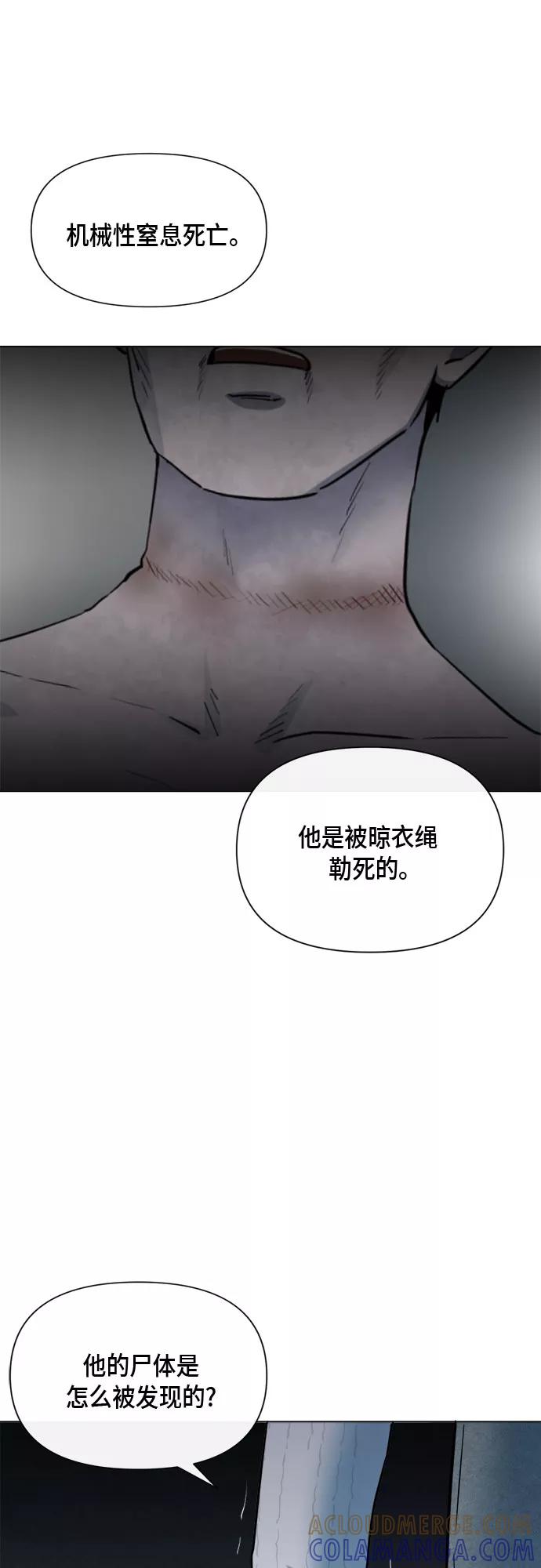 《地狱罗曼史》第77话 第19页