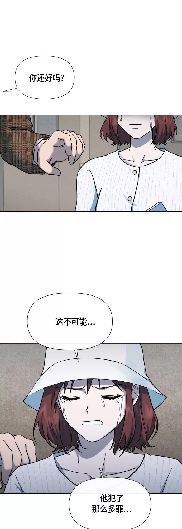 《地狱罗曼史》第77话 第48页